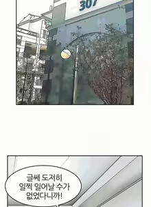 Page 578 of Hatefull 죽이고 싶다 Ch.1-23 - preview thumbnail