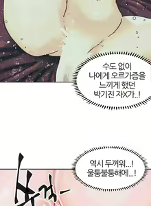 Page 58 of Hatefull 죽이고 싶다 Ch.1-23 - preview thumbnail