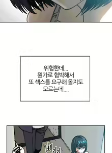 Page 605 of Hatefull 죽이고 싶다 Ch.1-23 - preview thumbnail