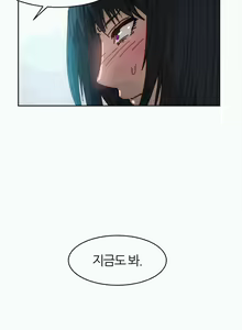 Page 610 of Hatefull 죽이고 싶다 Ch.1-23 - preview thumbnail