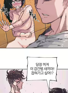 Page 61 of Hatefull 죽이고 싶다 Ch.1-23 - preview thumbnail