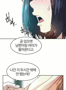 Page 614 of Hatefull 죽이고 싶다 Ch.1-23 - preview thumbnail