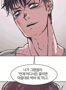 Page 62 of Hatefull 죽이고 싶다 Ch.1-23 - preview thumbnail