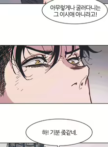 Page 63 of Hatefull 죽이고 싶다 Ch.1-23 - preview thumbnail