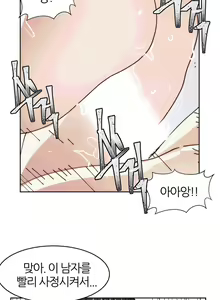 Page 656 of Hatefull 죽이고 싶다 Ch.1-23 - preview thumbnail