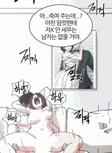 Page 660 of Hatefull 죽이고 싶다 Ch.1-23 - preview thumbnail