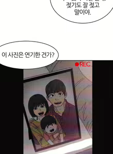 Page 673 of Hatefull 죽이고 싶다 Ch.1-23 - preview thumbnail