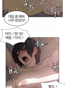 Page 677 of Hatefull 죽이고 싶다 Ch.1-23 - preview thumbnail