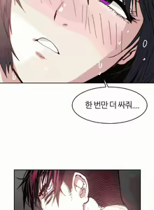 Page 688 of Hatefull 죽이고 싶다 Ch.1-23 - preview thumbnail