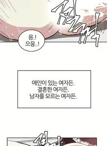 Page 690 of Hatefull 죽이고 싶다 Ch.1-23 - preview thumbnail