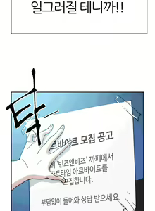 Page 698 of Hatefull 죽이고 싶다 Ch.1-23 - preview thumbnail
