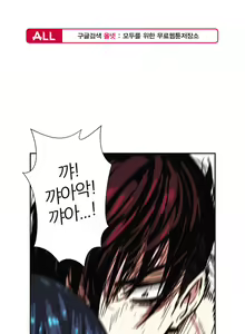 Page 701 of Hatefull 죽이고 싶다 Ch.1-23 - preview thumbnail