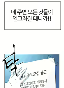 Page 703 of Hatefull 죽이고 싶다 Ch.1-23 - preview thumbnail
