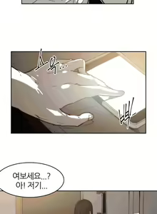 Page 709 of Hatefull 죽이고 싶다 Ch.1-23 - preview thumbnail