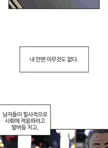 Page 715 of Hatefull 죽이고 싶다 Ch.1-23 - preview thumbnail
