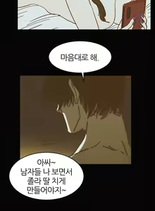Page 721 of Hatefull 죽이고 싶다 Ch.1-23 - preview thumbnail