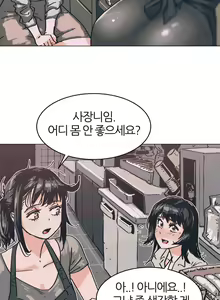 Page 73 of Hatefull 죽이고 싶다 Ch.1-23 - preview thumbnail