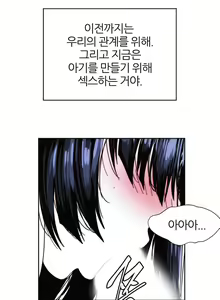 Page 731 of Hatefull 죽이고 싶다 Ch.1-23 - preview thumbnail