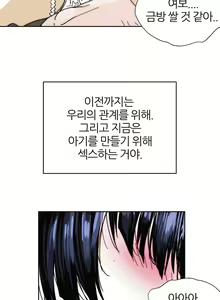 Page 736 of Hatefull 죽이고 싶다 Ch.1-23 - preview thumbnail