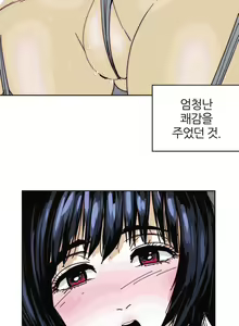 Page 737 of Hatefull 죽이고 싶다 Ch.1-23 - preview thumbnail
