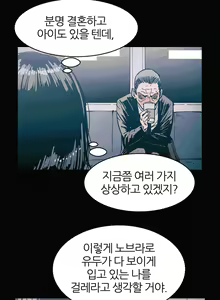 Page 745 of Hatefull 죽이고 싶다 Ch.1-23 - preview thumbnail