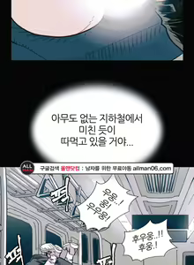 Page 747 of Hatefull 죽이고 싶다 Ch.1-23 - preview thumbnail