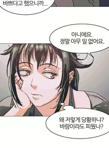 Page 75 of Hatefull 죽이고 싶다 Ch.1-23 - preview thumbnail