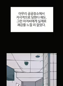 Page 753 of Hatefull 죽이고 싶다 Ch.1-23 - preview thumbnail