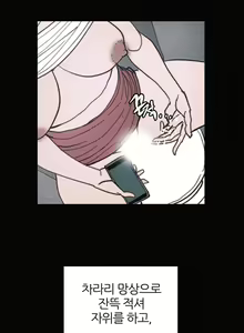 Page 755 of Hatefull 죽이고 싶다 Ch.1-23 - preview thumbnail