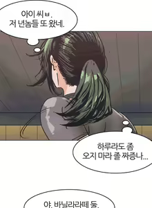 Page 79 of Hatefull 죽이고 싶다 Ch.1-23 - preview thumbnail