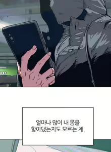Page 8 of Hatefull 죽이고 싶다 Ch.1-23 - preview thumbnail