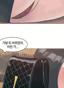 Page 81 of Hatefull 죽이고 싶다 Ch.1-23 - preview thumbnail