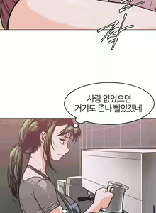 Page 82 of Hatefull 죽이고 싶다 Ch.1-23 - preview thumbnail