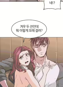 Page 87 of Hatefull 죽이고 싶다 Ch.1-23 - preview thumbnail