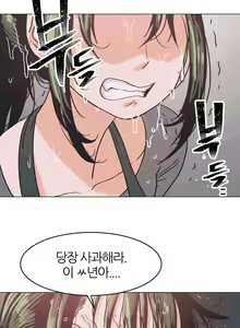 Page 90 of Hatefull 죽이고 싶다 Ch.1-23 - preview thumbnail