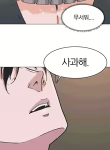 Page 93 of Hatefull 죽이고 싶다 Ch.1-23 - preview thumbnail