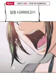 Page 96 of Hatefull 죽이고 싶다 Ch.1-23 - preview thumbnail