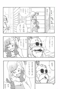 Page 33 of Dragon Ball Girls Collection 1 Fukkokuban - preview thumbnail