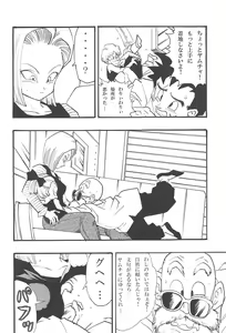 Page 5 of Dragon Ball Girls Collection 1 Fukkokuban - preview thumbnail
