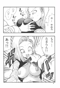 Page 9 of Dragon Ball Girls Collection 1 Fukkokuban - preview thumbnail