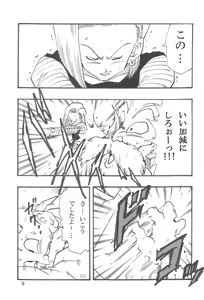 Page 10 of Dragon Ball Girls Collection 1 Fukkokuban - preview thumbnail