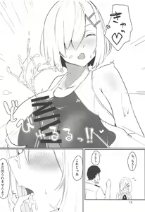 Page 11 of Hamakaze to Kashima to Kyouei Mizugi na Hon. - preview thumbnail