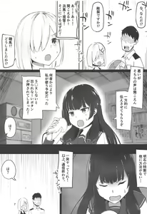 Page 6 of Hamakaze to Kashima to Kyouei Mizugi na Hon. - preview thumbnail
