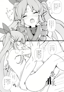 Page 9 of Soku Kone!! - preview thumbnail