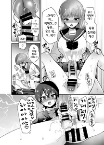 Page 20 of Muttsuri Sukebe na Futanari Kanojo o Onaho de Yuuwaku Suru | 내숭떠는 그녀를 오나홀로 유혹하기 - preview thumbnail