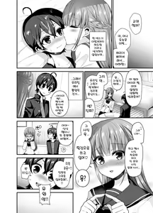 Page 22 of Muttsuri Sukebe na Futanari Kanojo o Onaho de Yuuwaku Suru | 내숭떠는 그녀를 오나홀로 유혹하기 - preview thumbnail