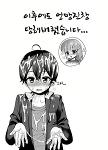 Page 23 of Muttsuri Sukebe na Futanari Kanojo o Onaho de Yuuwaku Suru | 내숭떠는 그녀를 오나홀로 유혹하기 - preview thumbnail