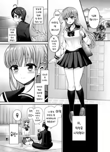 Page 3 of Muttsuri Sukebe na Futanari Kanojo o Onaho de Yuuwaku Suru | 내숭떠는 그녀를 오나홀로 유혹하기 - preview thumbnail