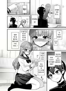 Page 4 of Muttsuri Sukebe na Futanari Kanojo o Onaho de Yuuwaku Suru | 내숭떠는 그녀를 오나홀로 유혹하기 - preview thumbnail