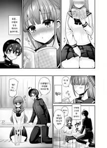 Page 5 of Muttsuri Sukebe na Futanari Kanojo o Onaho de Yuuwaku Suru | 내숭떠는 그녀를 오나홀로 유혹하기 - preview thumbnail